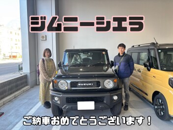 ジムニーシエラご納車！